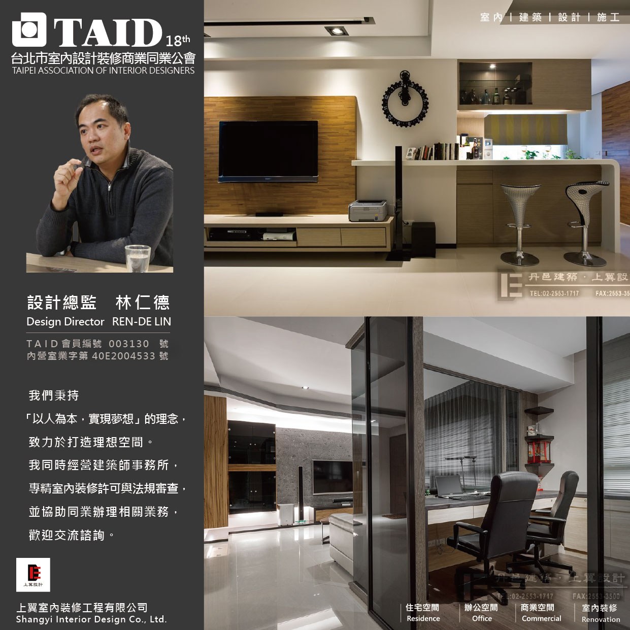 新北設計新北設計新北設計 C001